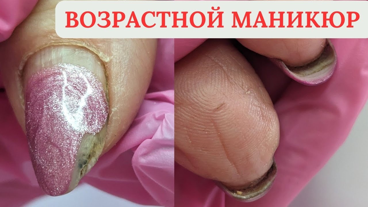 ВОЗРАСТНОЙ МАНИКЮР// ВЫПИЛИВАТЬ ИЛИ ЗАПЕЧАТЫВАТЬ? 🤔