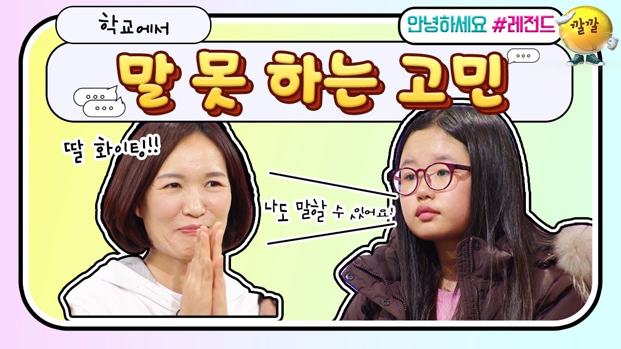 [안녕하세요＃레전드＃291] 4년째 학교에서 단 한마디 말도 안 하는 딸...  |KBS 161226 방송