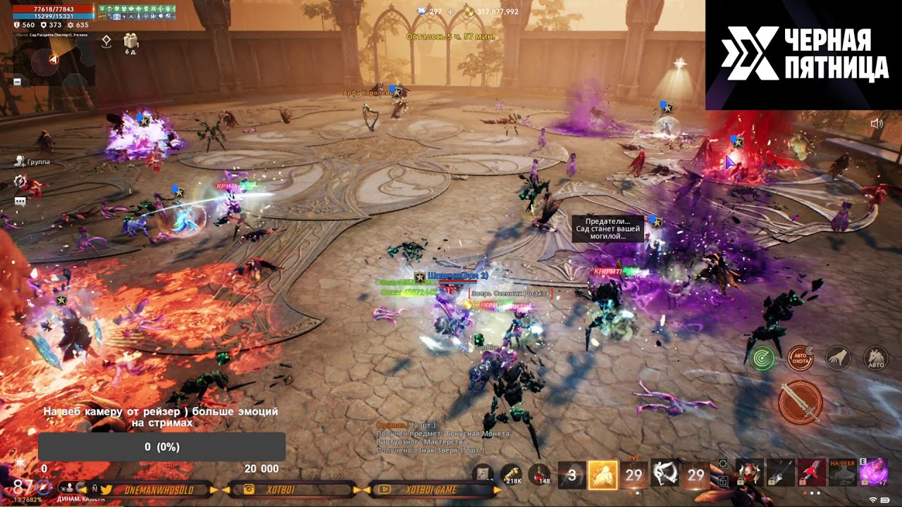 Lineage 2M 🔥 Вечерние посиделки у костра🔥