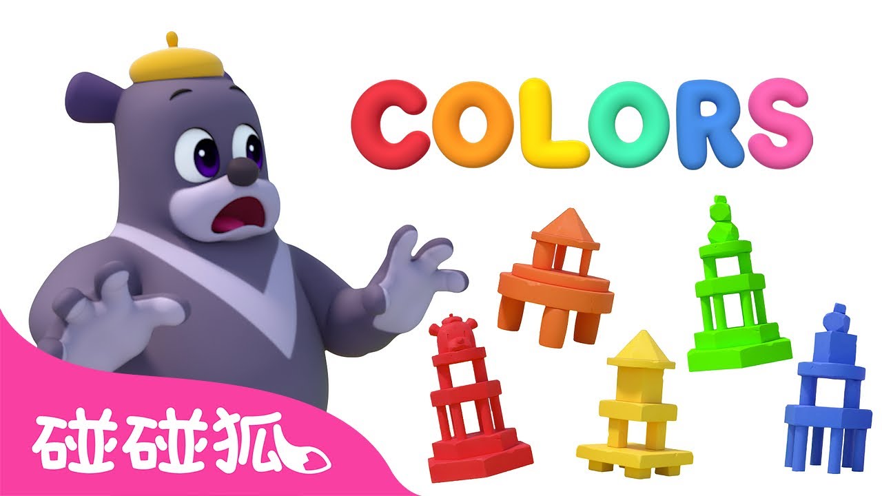 和巴迪一起学颜色｜颜色歌｜Colors songs｜🌈 Learn Colors with Barri｜儿童学习｜中文儿歌｜碰碰狐儿歌｜Nursery Rhymes｜碰碰狐Pinkfong