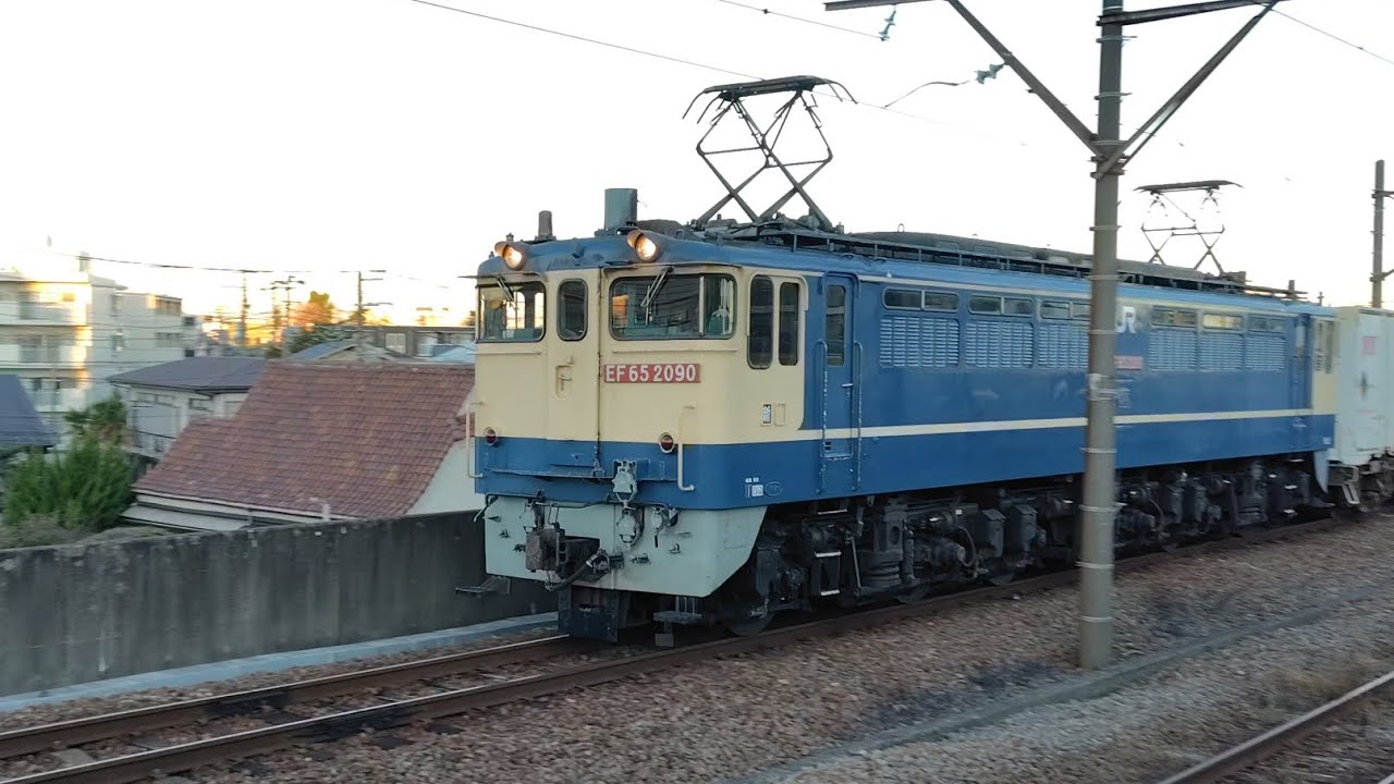 [EF65PF牽引臨時貨物] 12月18日尻手駅 8056レ EF65 2090①