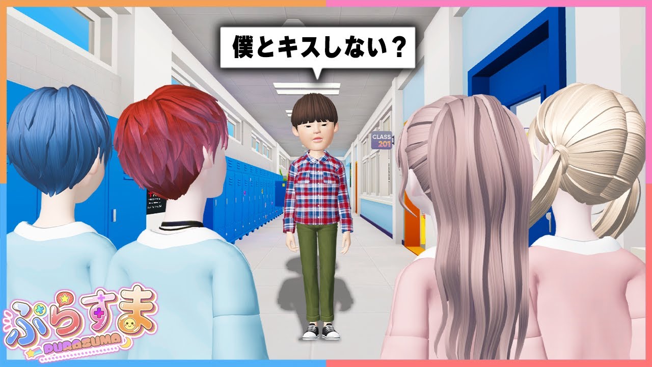 「僕とキスしない...？」ワールドにヤバい人が現れました。【ぷらすま】【ゼペット】