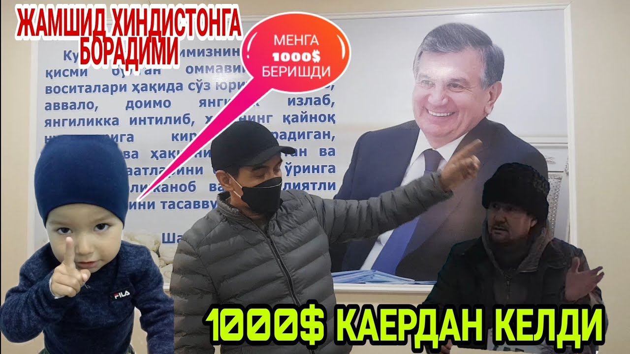 ФАРГОНА КАНАЛИГА БОРГАН БОЛАЧАГА 1000$ КАЕРДАН КЕЛДИ 2021(Охунов тв)
