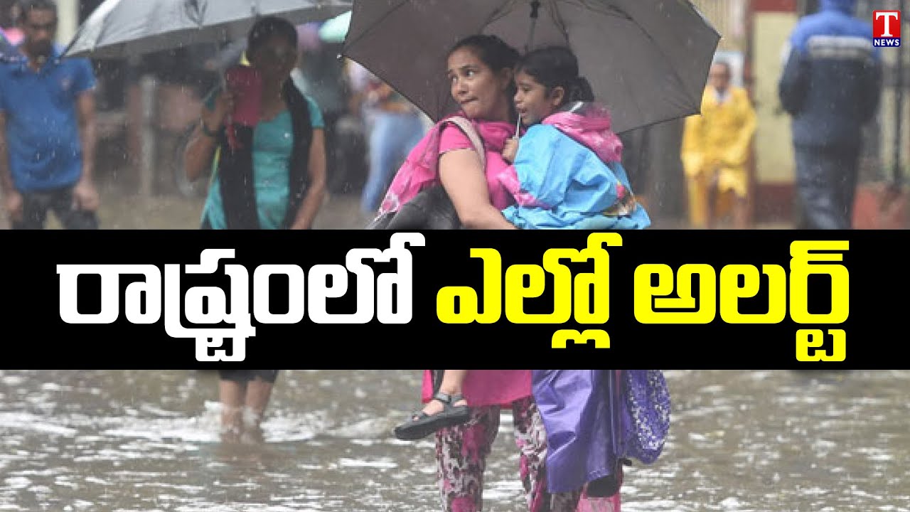 Weather Update: IMD Issues Yellow Alert For Telangana | T News