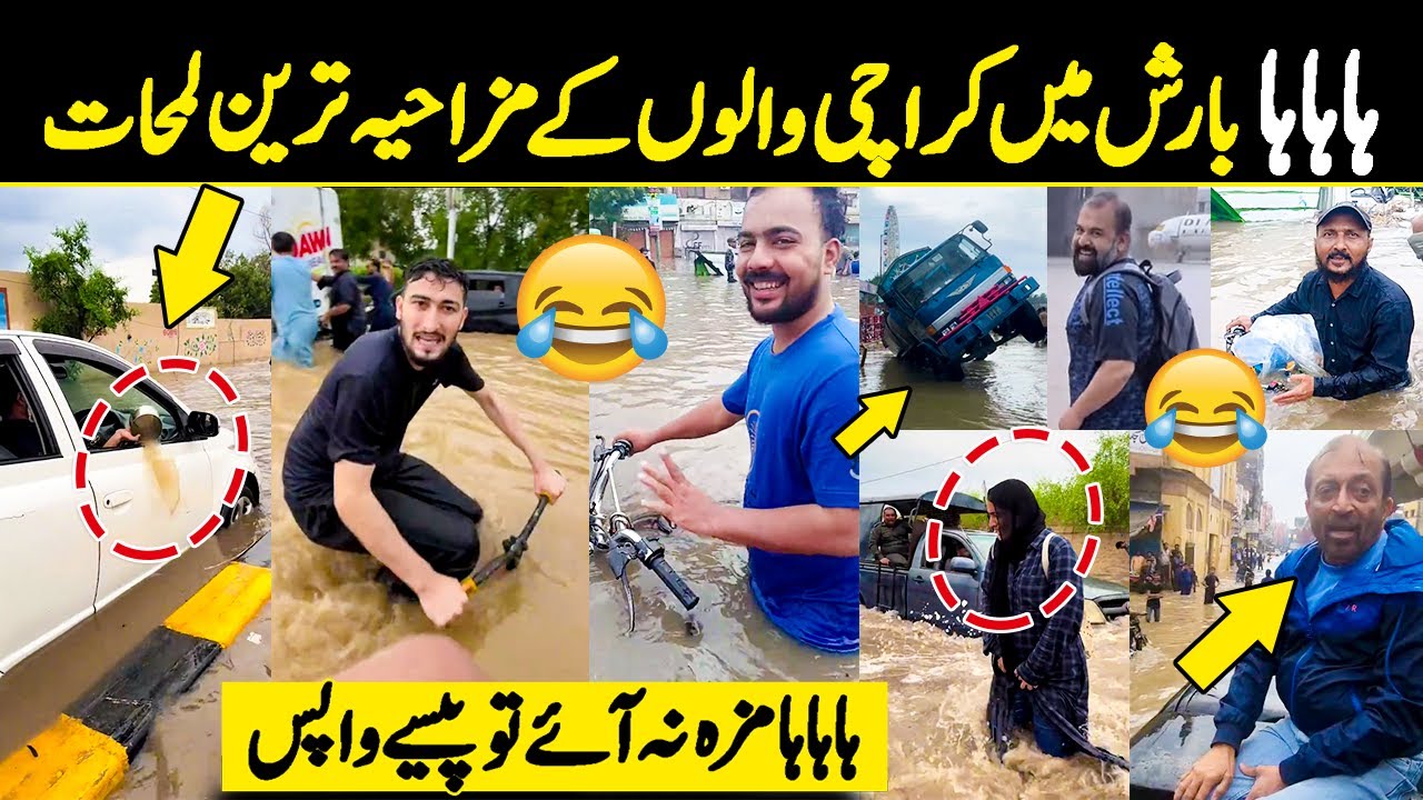 Karachi Rain Funny Video | Karachi People Funny Moments in Rain | Karachi Barish