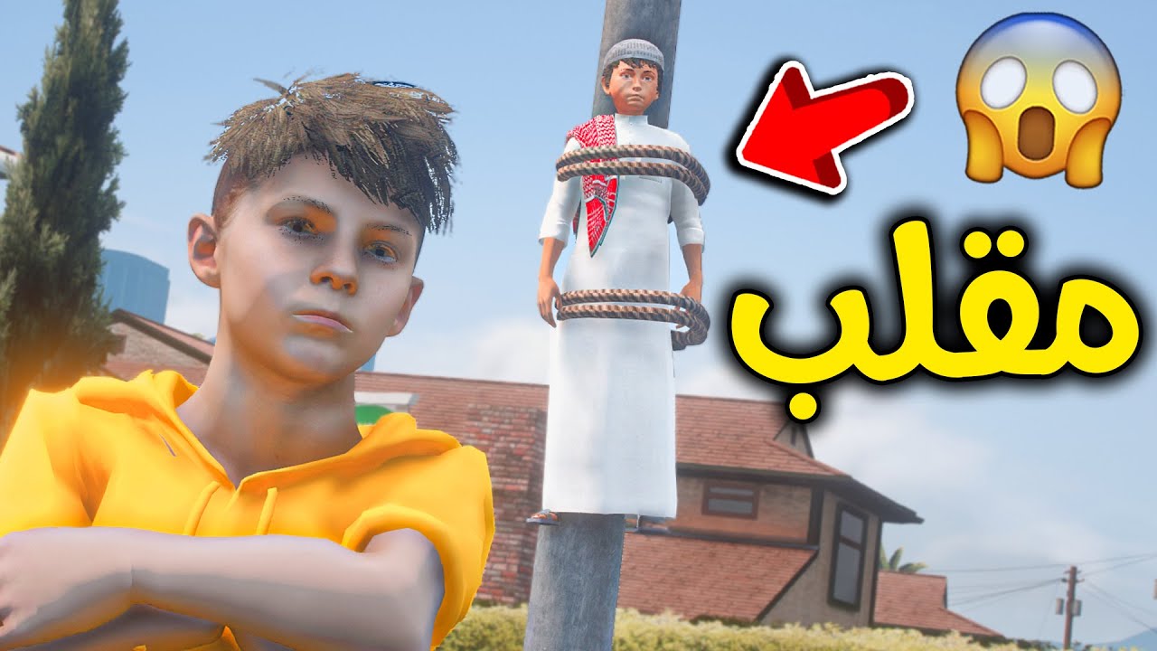 أقوى مقلب في العالم (لايفوووتكم) 😱🔥!! l فلم قراند