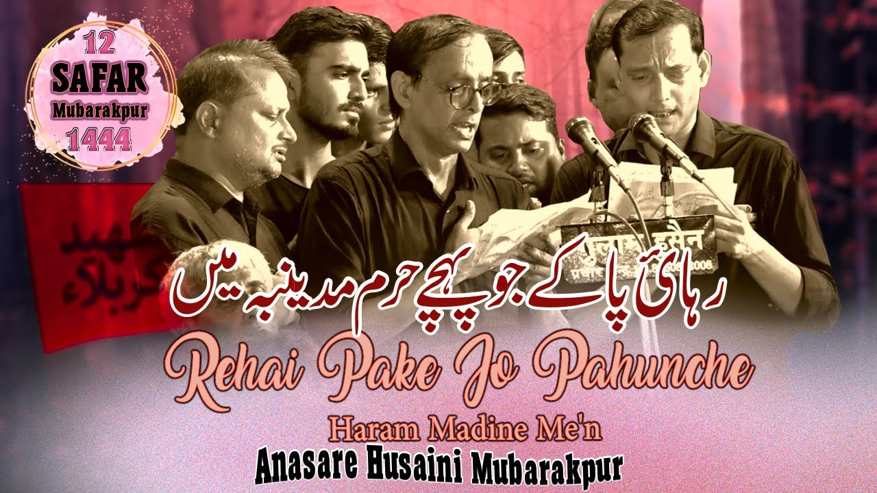 Rehai Pake Jo Pahunche Haram Madine Me'n | Ansare Husaini Mubarakpur 2022 | 12 Safar Mubarakpur 2022