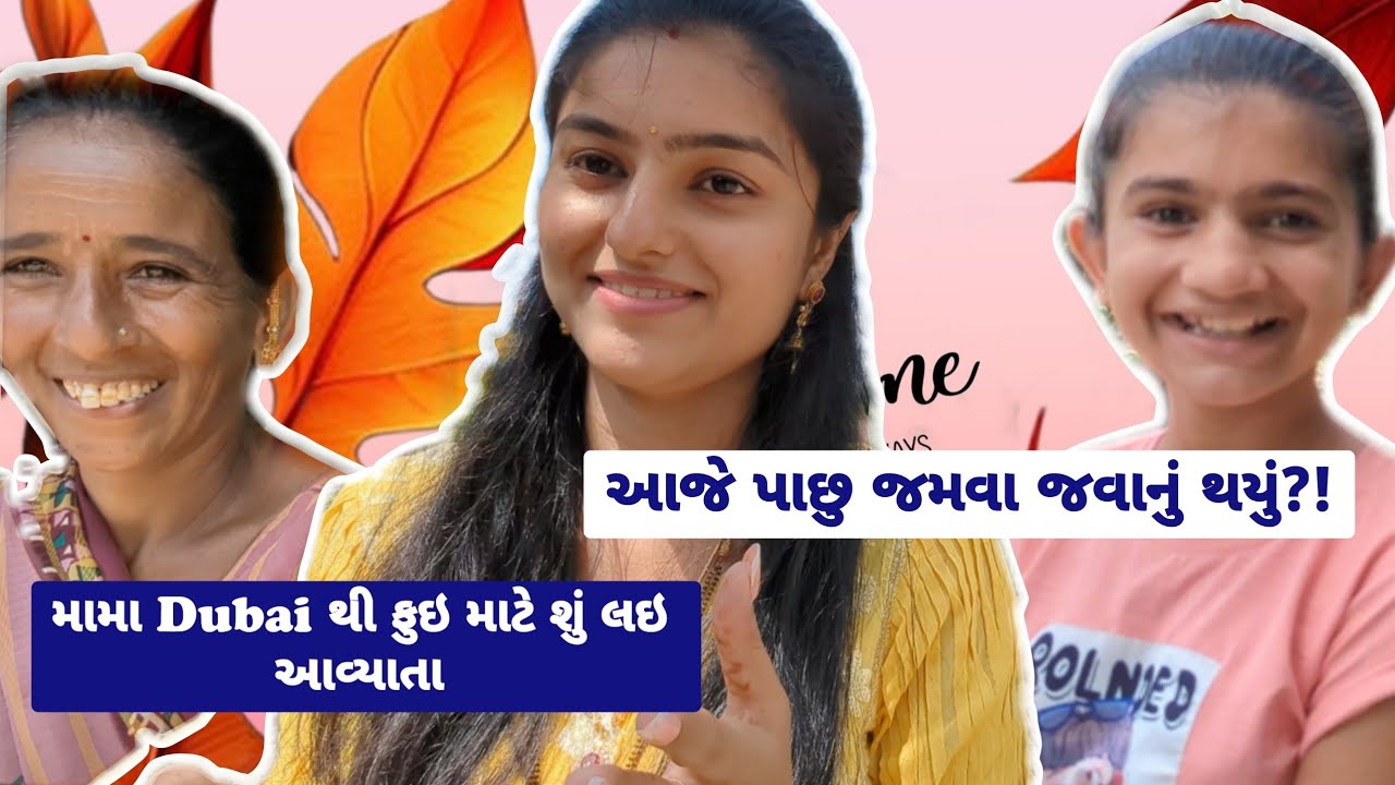 આજે પાછુ જમવા જવાનું થયું!!;✨ | સાત સમંદર પાર😂 | Jenny's vlog