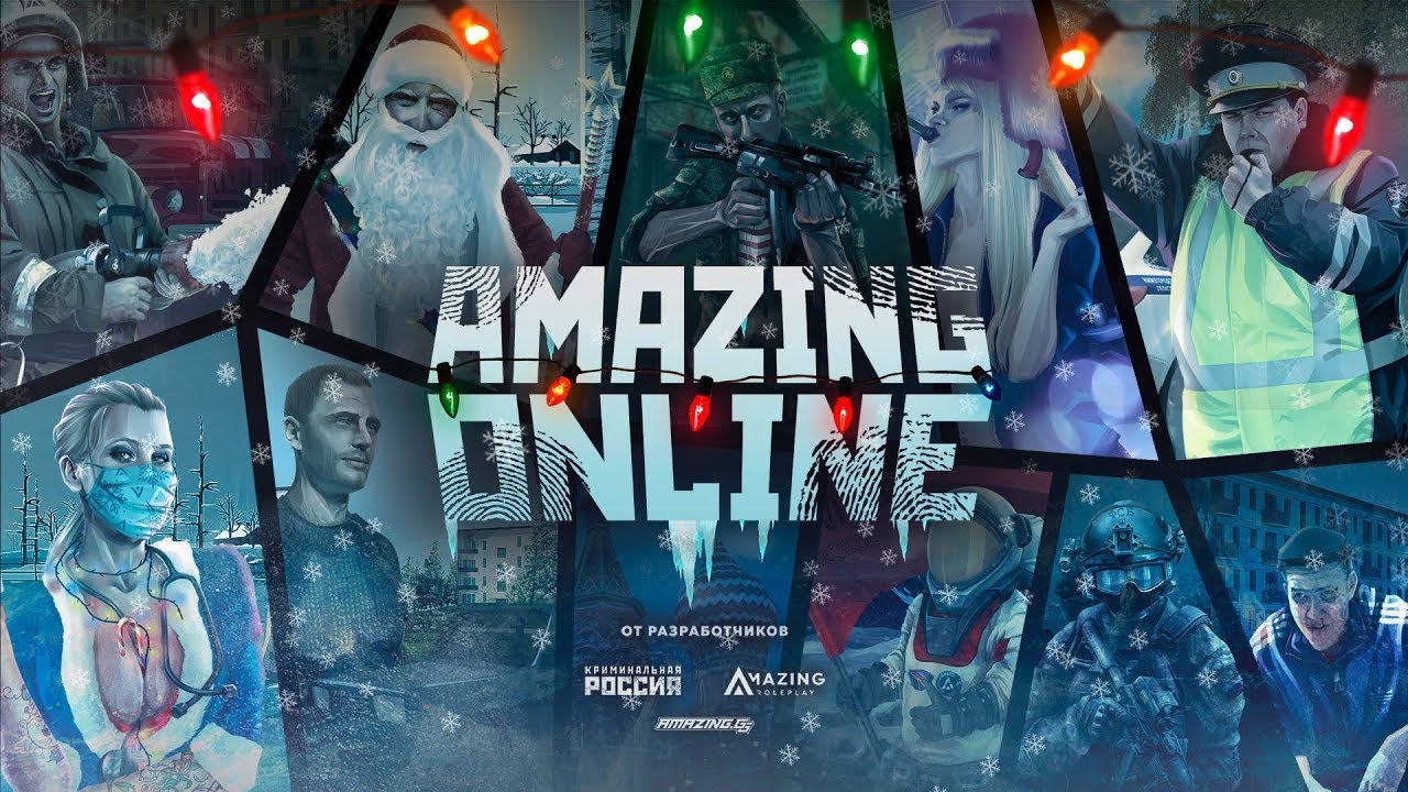 AMAZING ONLINE. Лабиринт. Новогодний ивент 2022-2023. Выход №5