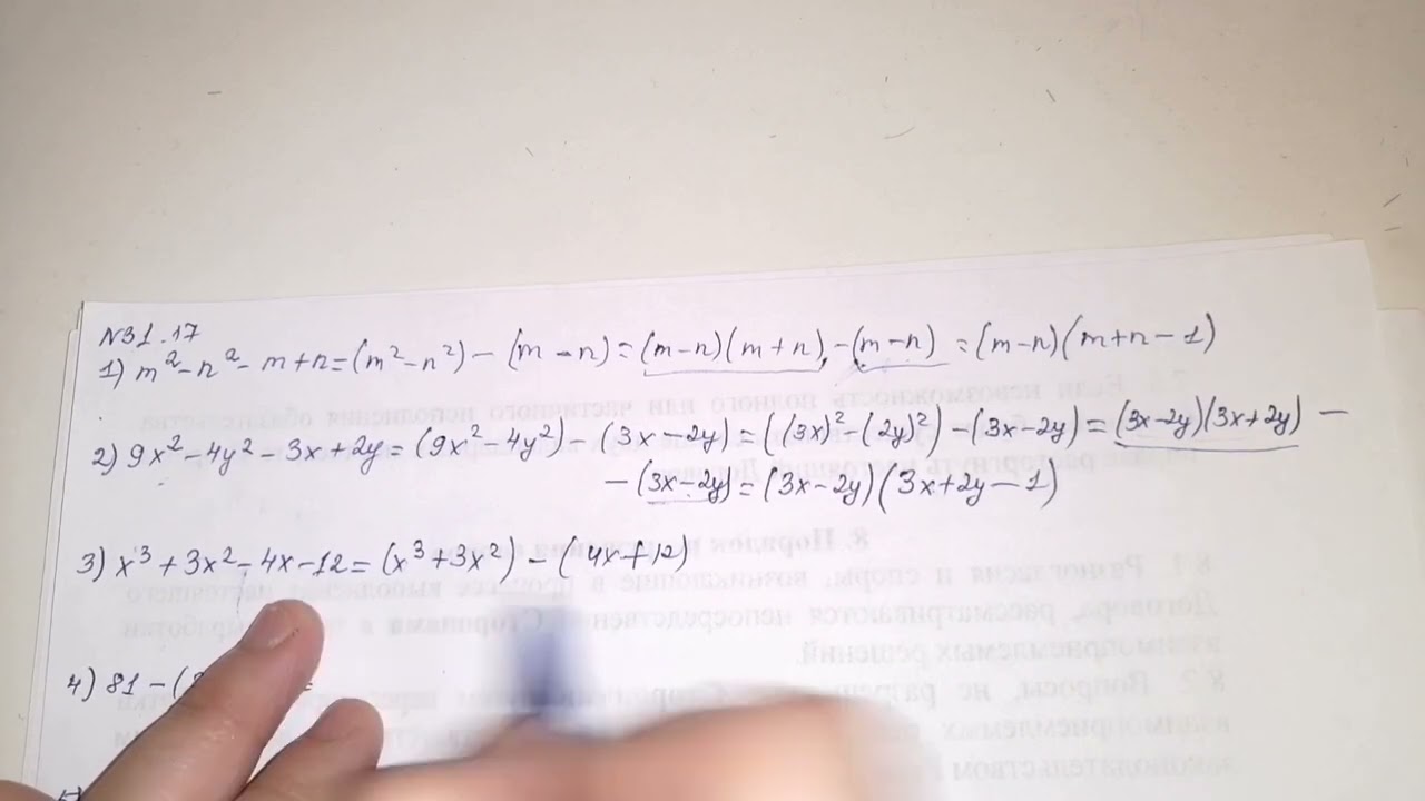 31.15, 31.16, 31.17, 31.18, 31.19, 31.20, 31.21 есептер 7 сынып Алгебра
