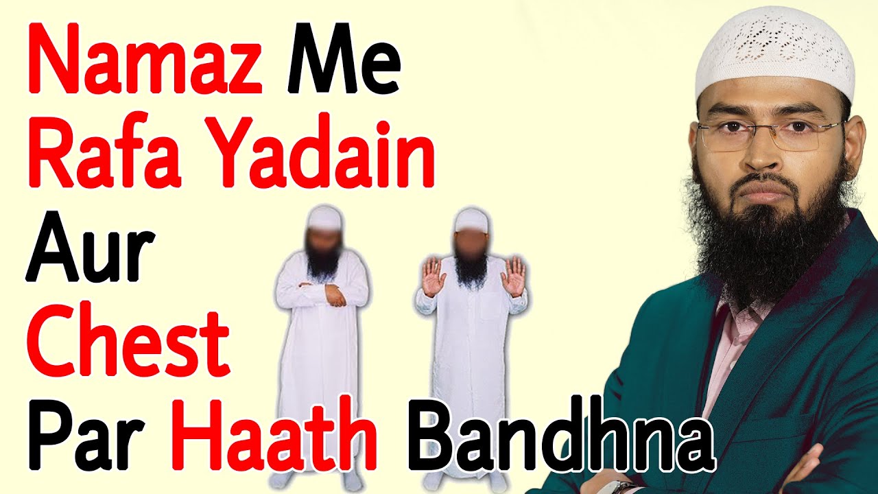 Rafa Yadain Karna Aur Chest Par Haath Bandhna Kya Ghalat Hai By Adv. Faiz Syed