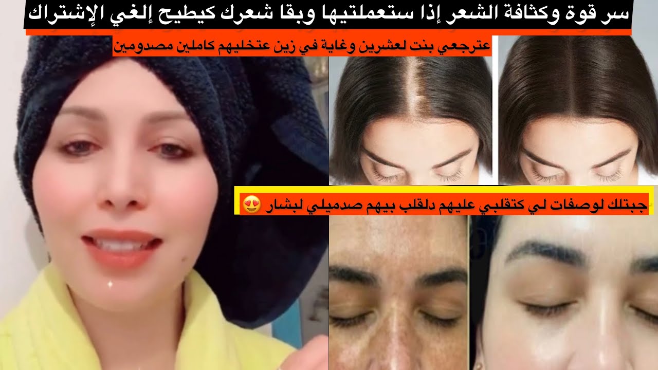 لحداگة ولعناية/زوجي كيبغي ياكلو يومياً مكيقدرشي يقاومة لذة ديالو /وصفة لإنباث شعر في يوم واحد ولكثير