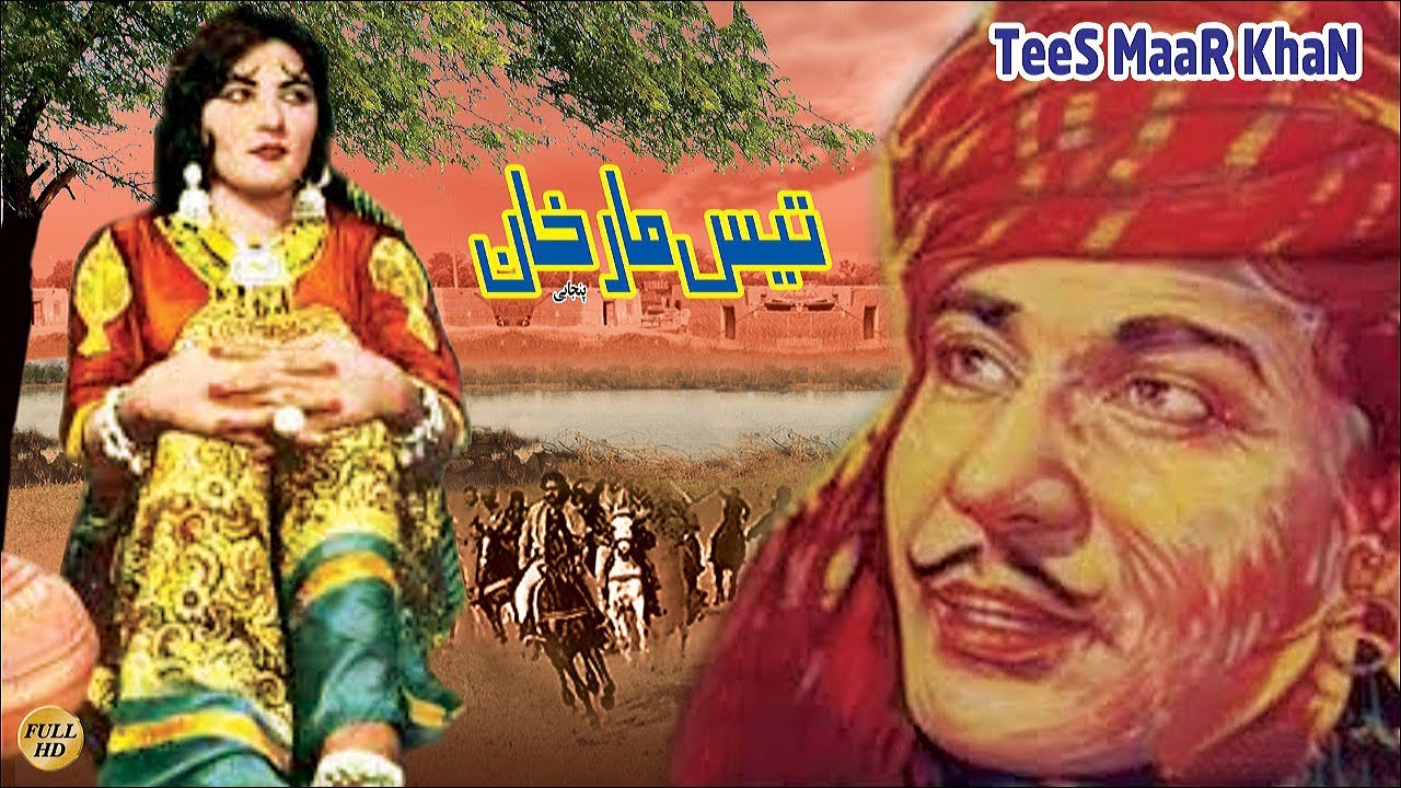 TEES MAAR KHAN (1963) - ALLAUDDIN & SHIRIN - OFFICIAL FULL MOVIE