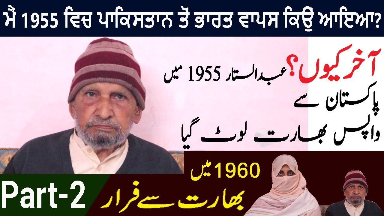 Meri Hijrat Khatam Naheen Hoti || Part-2 || Patiala To Pakistan || A True Story of 1947 in Urdu