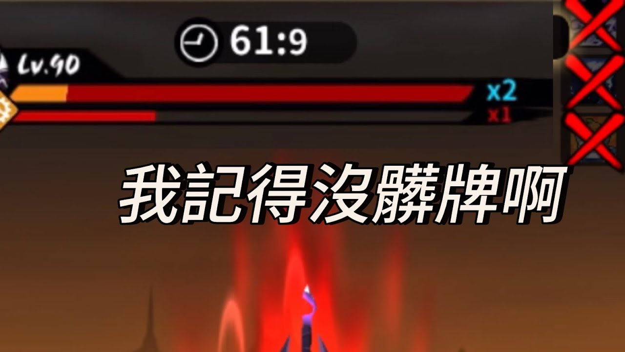 忍者必須死 無雙圖有小黑隊友和兩個不滅？2打2硬打400萬傷害殘血翻盤（投稿）