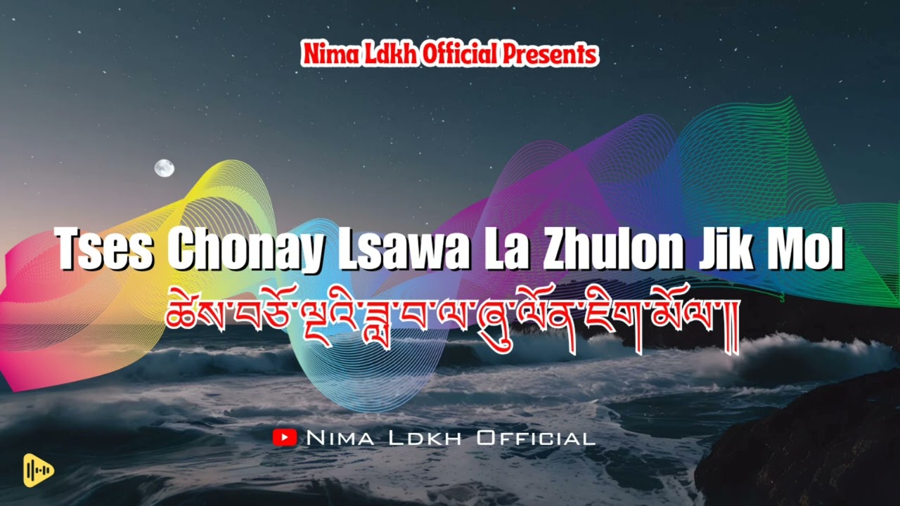Tses Chonay Lzawa La Zhulon Jik Mol | Ladakhi Old Song | New Ladakhi Song | Dorjay Stakmo |