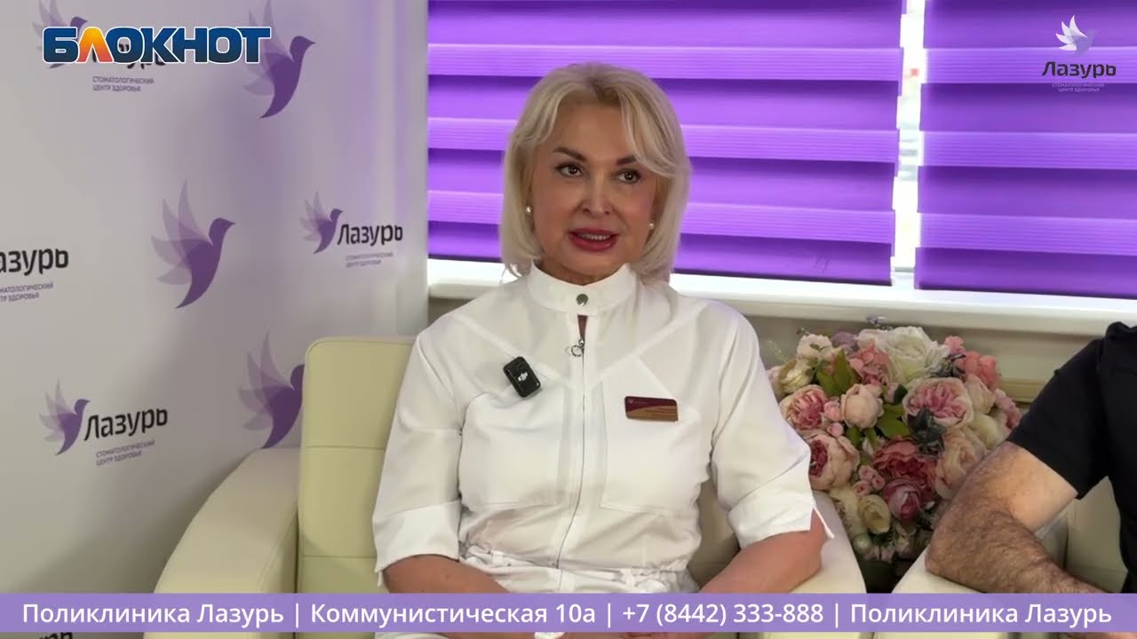 Фрагмент подкаста с Е.В. Засядкиной. «Об использовании в клинике „Лазурь“ общего наркоза»