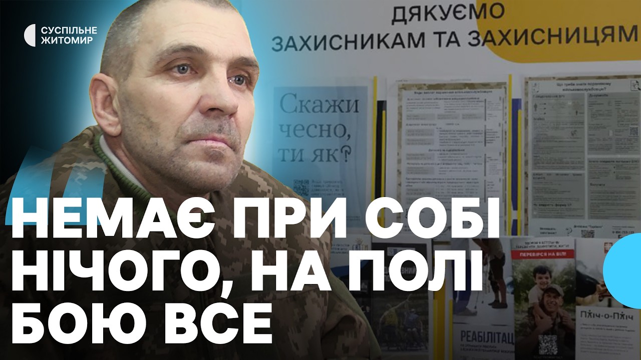 «Простір турботи про ветеранів» у Житомирі: яку допомогу надають військовим та демобілізованим