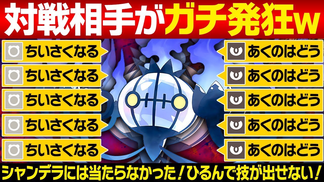 【抽選パ】思わず台パンしたくなる、81%で攻撃を避けまくるシャンデラがキモすぎる #62-1【ポケモンSV/ポケモンスカーレットバイオレット】