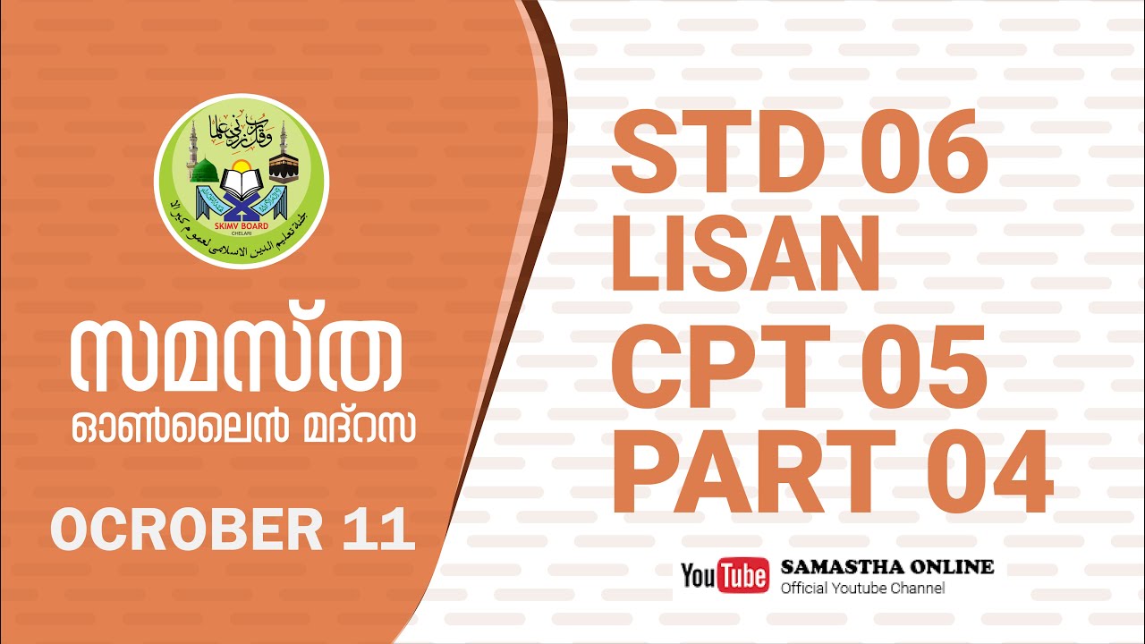 CLASS 6 LISAN CHAPTER 5 PART 4 OCT 11