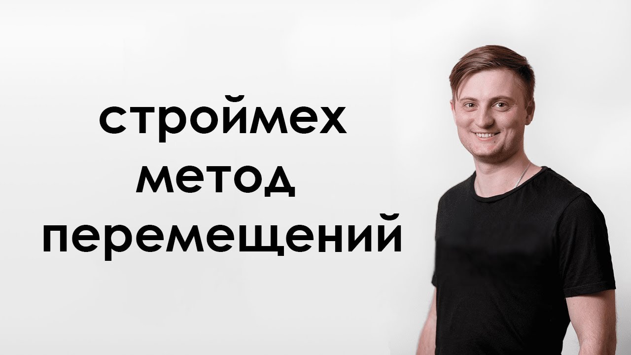 Расчет рамы методом перемещений