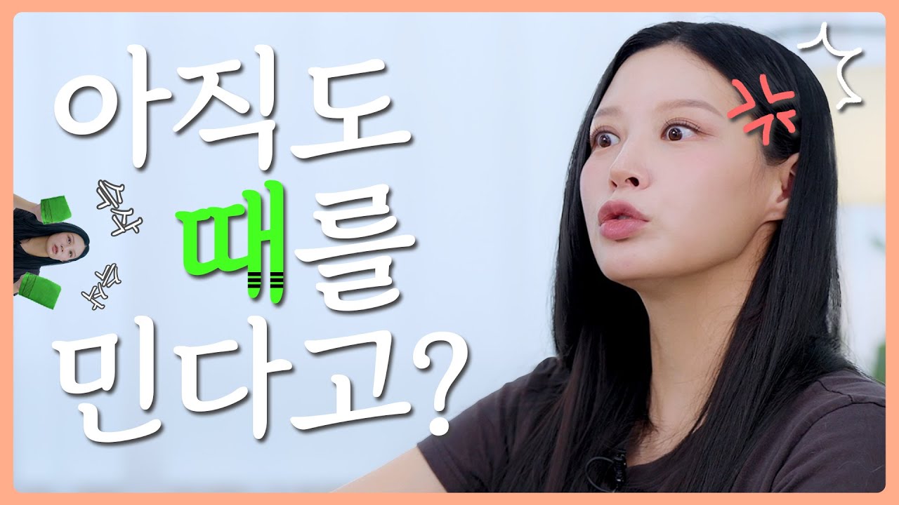 [MINCHO REPORT] EP.03 아직도 때를 민다고? 바디스크럽 전격비교