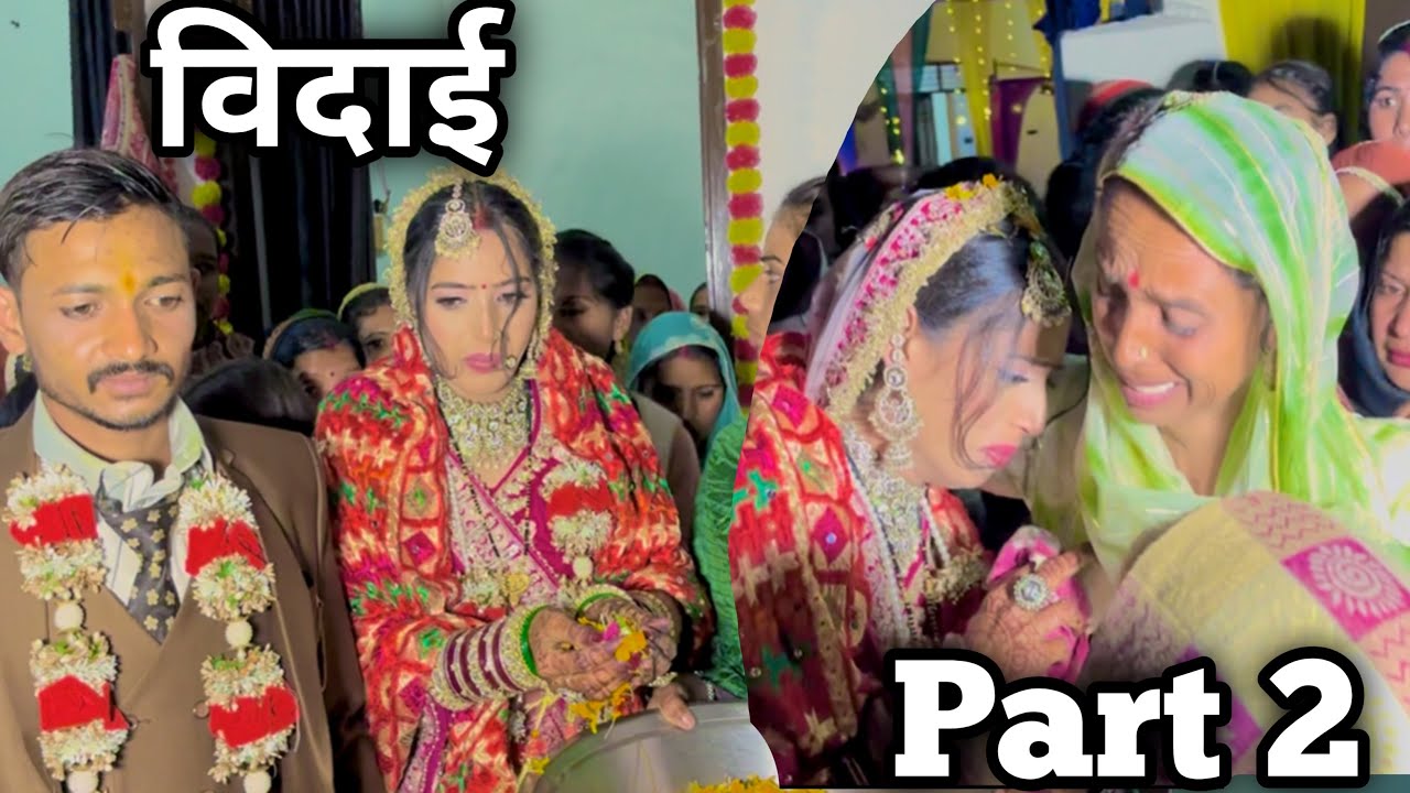 विदाई पर सब हुए Emotional 😢😢|| मंजू बुआ का रो रो 😭😭हुआ बुरा हाल 😞😞