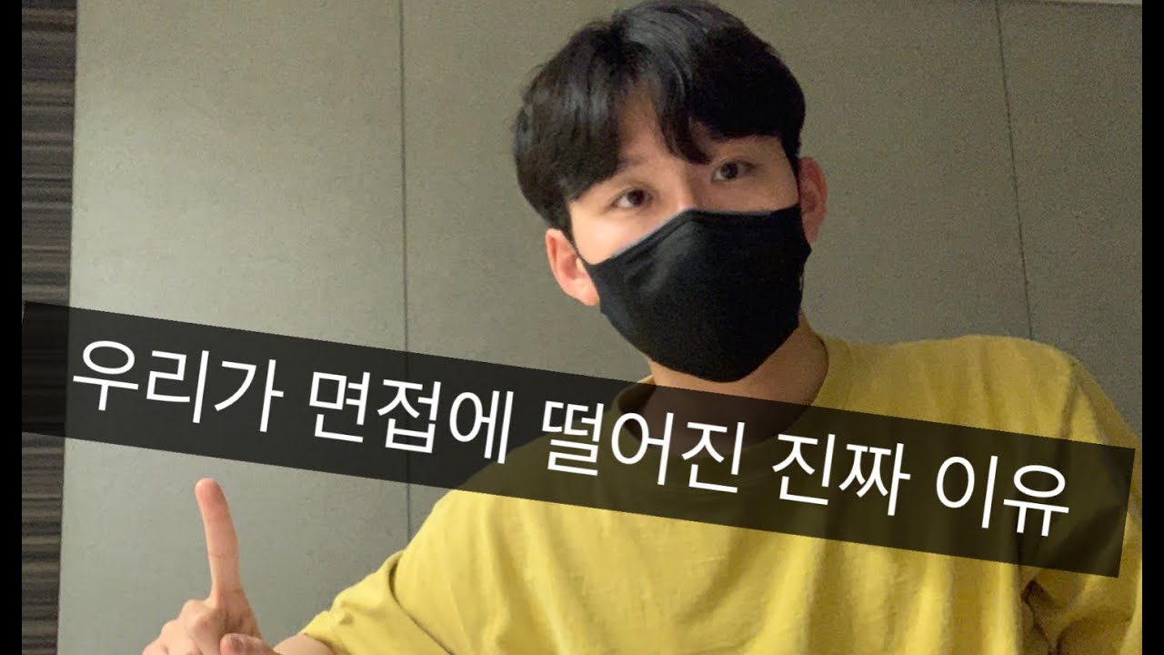 (영업, 해외영업 면접) 실무자 관점으로 본 면접 시 반드시 필요한 전략