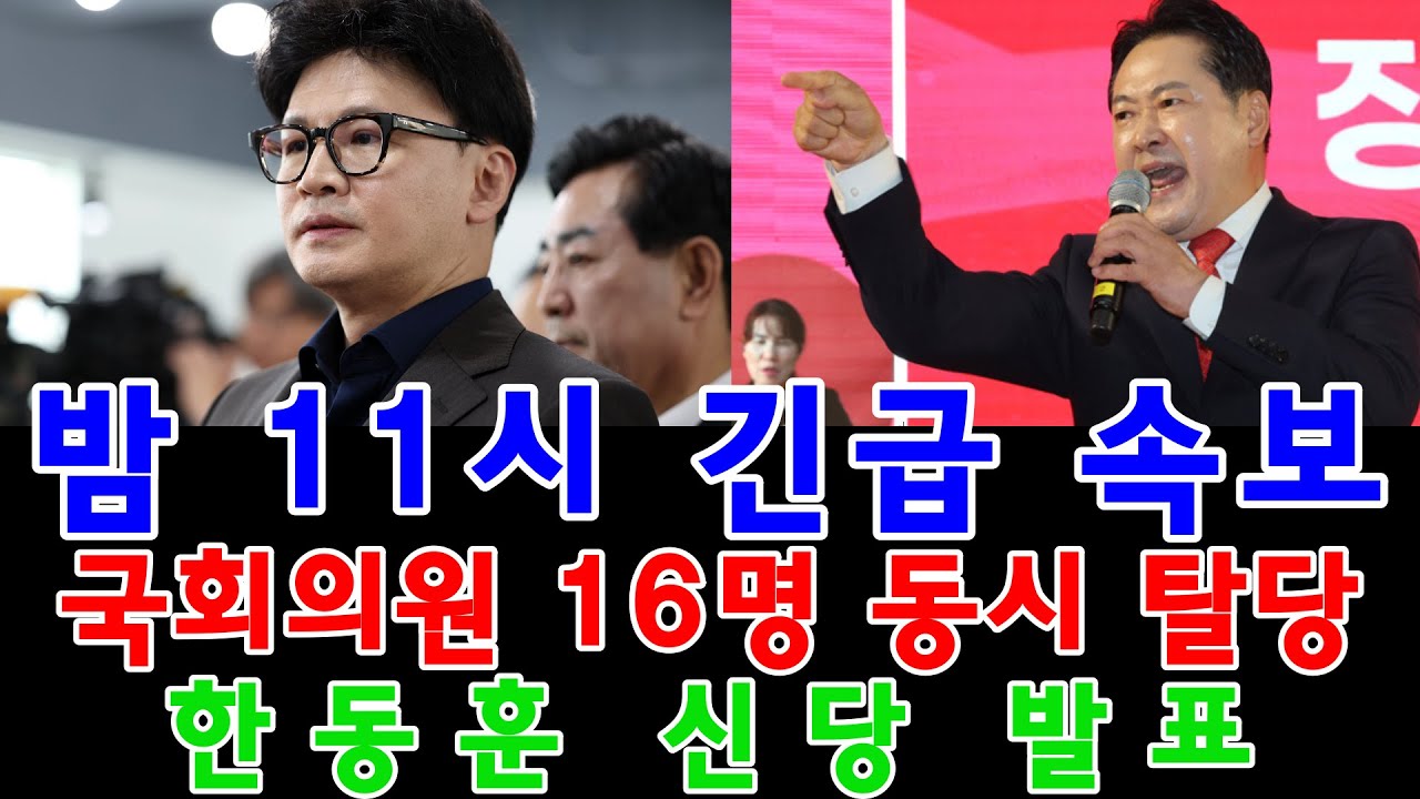 오세훈도 예상 못한 반전… 장동혁 퇴진 요구가 ‘급발진’한 이유