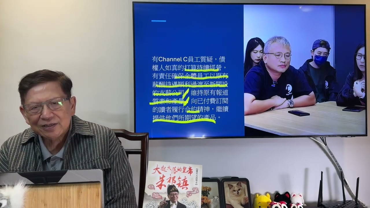 (AI中英字幕)Channel C停運我感到十分惋惜！當中有三大重大因素！包括母公司詐騙政府、借款以及營收無法自給自足！在香港做新聞實在是難如登天！《蕭若元：蕭氏新聞台》2025-04-27