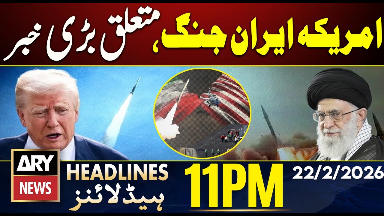 Iran - US War - Big News | ARY News 11 PM Headlines | 22 Feb 2026