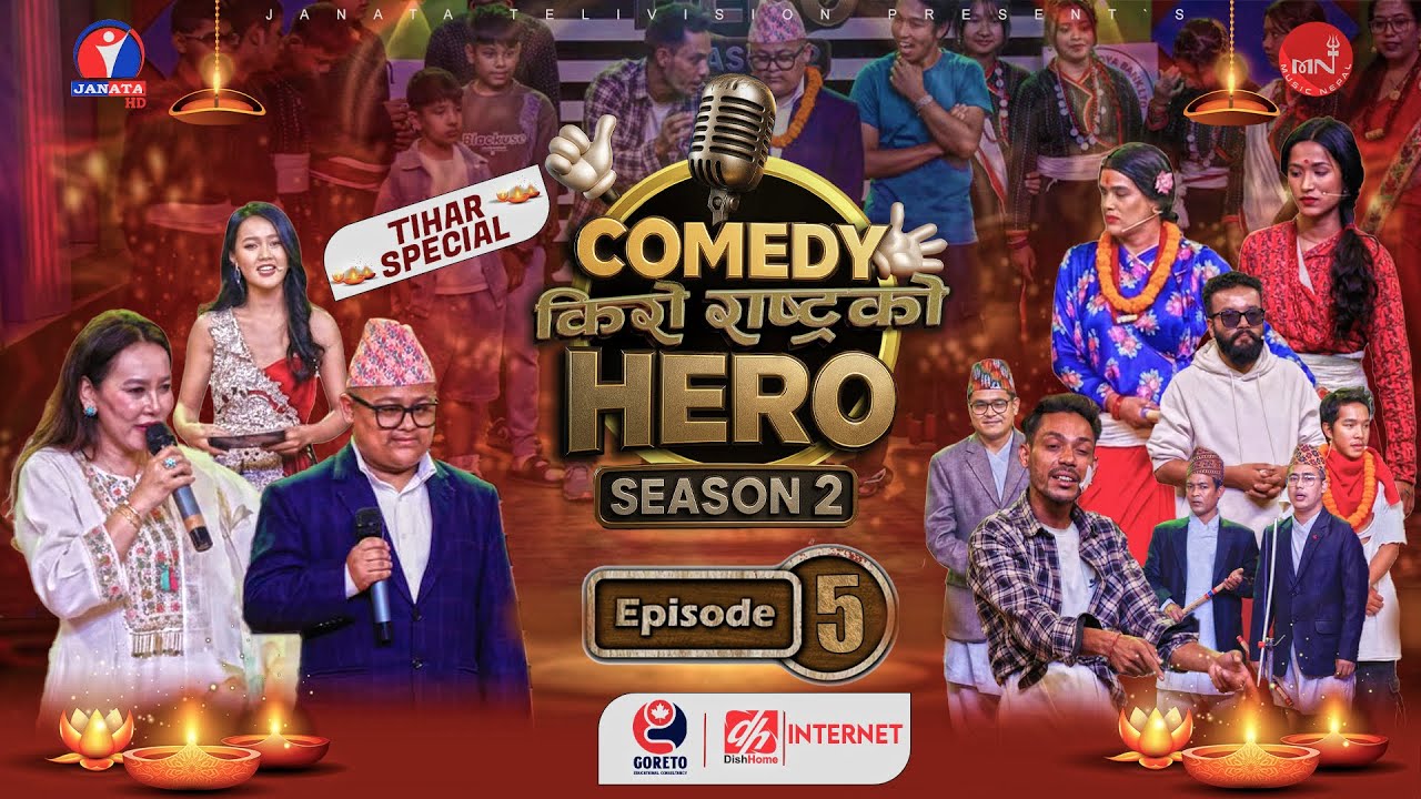 COMEDY KIRO RASTRA KO HERO | Process Pandey | Rekha Shah | Episode 5 | Season 2 | Music Nepal
