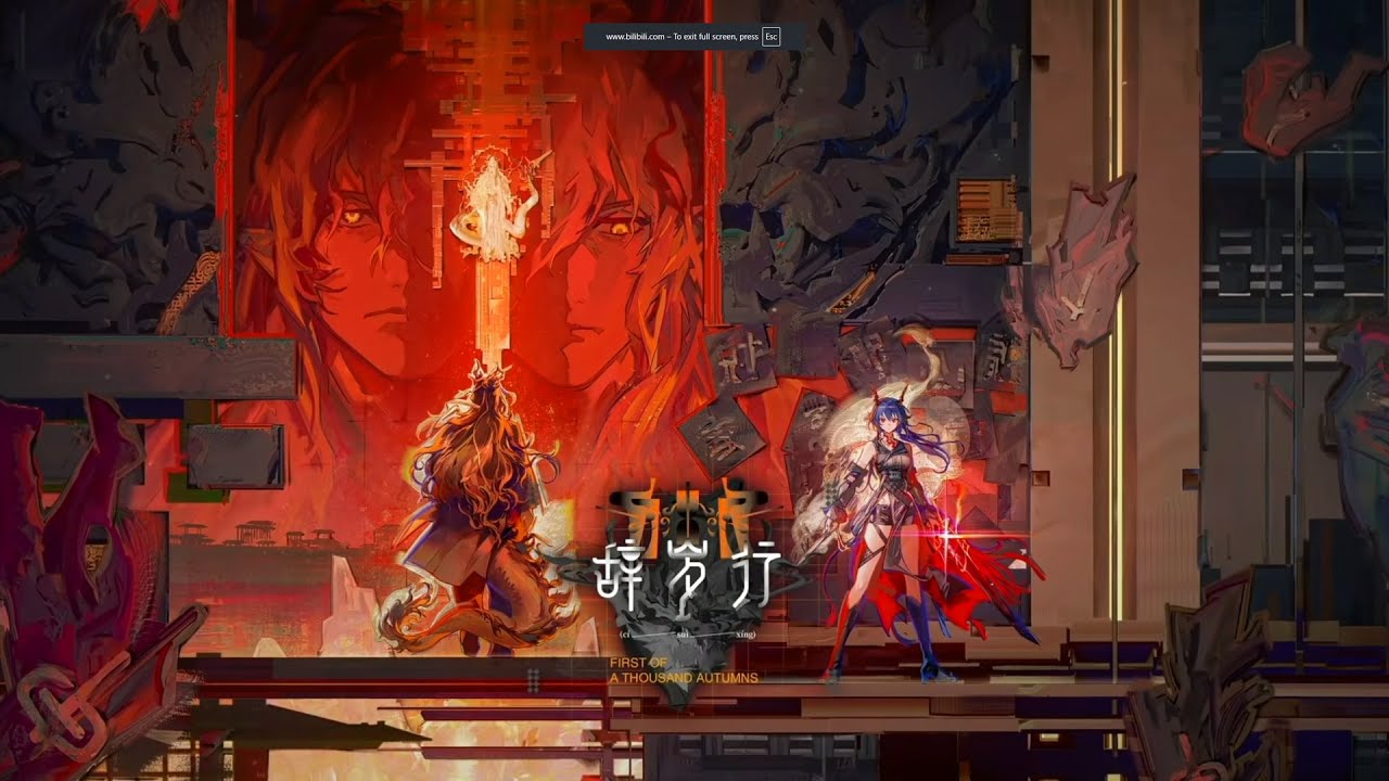 WANG & CHEN ALTERALTER + PC Client | Wang & Chen The Dawnstreak Pulling + Testing【Arknights CN】