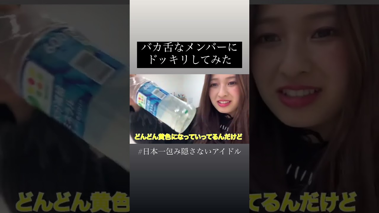 水にレモンを足したらいつ気づく!?ドッキリ #Shorts #short  #shortvideo