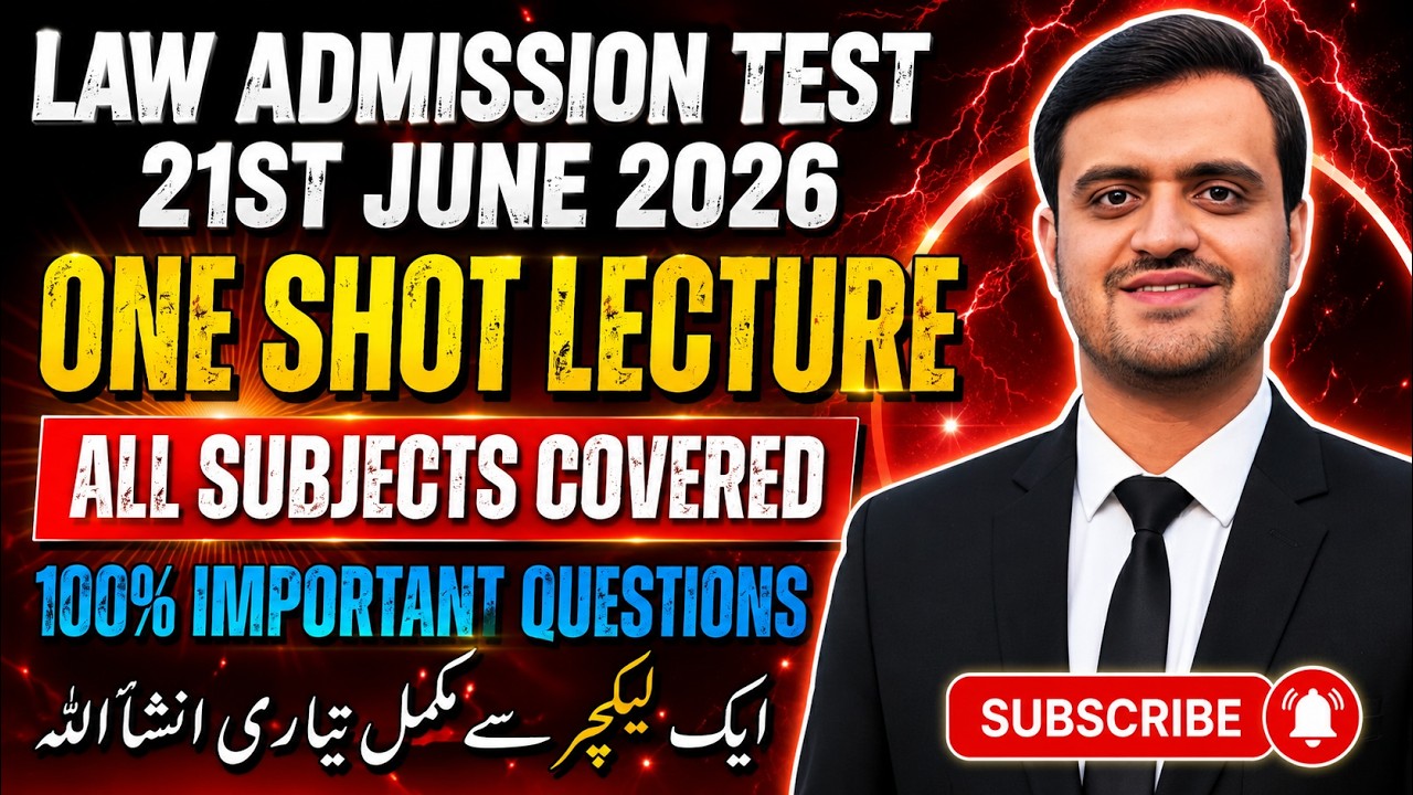 LAW ADMISSION TEST 12th April 2026 | HEC LAT COMPLETE COURSE | ONE SHOT LECTURE | LAT PAST PAPERS