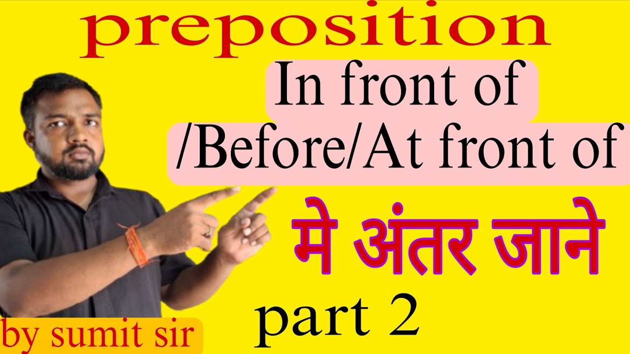 Difference between in front of and before ||preposition in english grammar||#competition