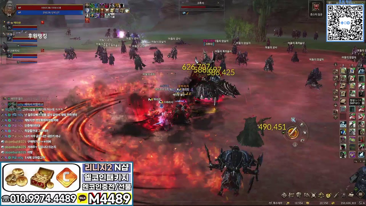 리니지2 엠초 악질 작업장 철거반 엠초킹Lineage2/天堂2/Линия2/リネージュ2 /pk/pvp/NO.1