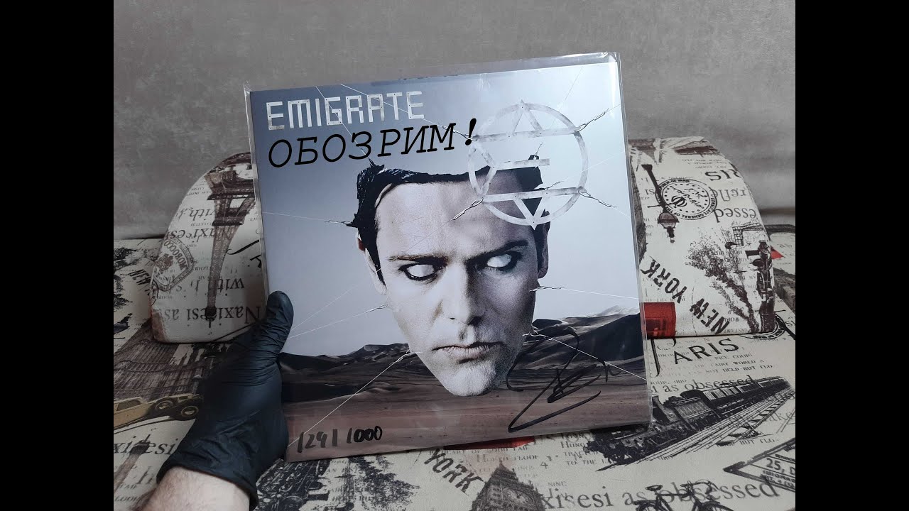 #8 Emigrate - Emigrate. Обзор виниловой пластинки!