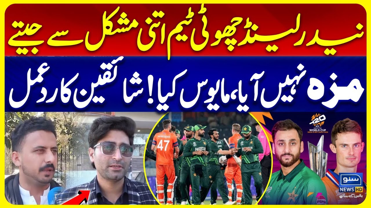 Pakistan Vs Netherland Match - Cricket Fans Reaction | T20 World Cup Match | Suno News HD