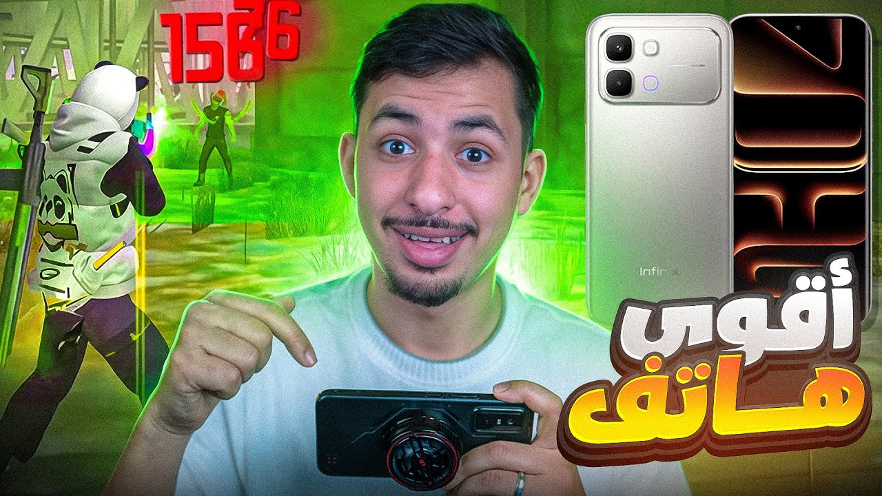 جربت اقوى هاتف لعبة فري فاير INFINIX NOTE EDGE