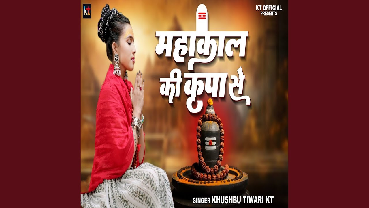 Mahakal Ki Kripa Se