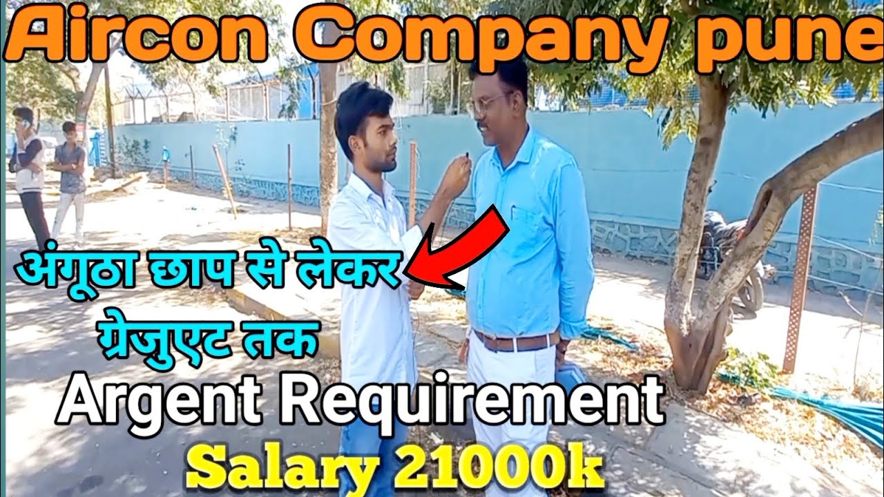 ||Aircon Company Ranjangaun MIDC ||#pune #vacancy