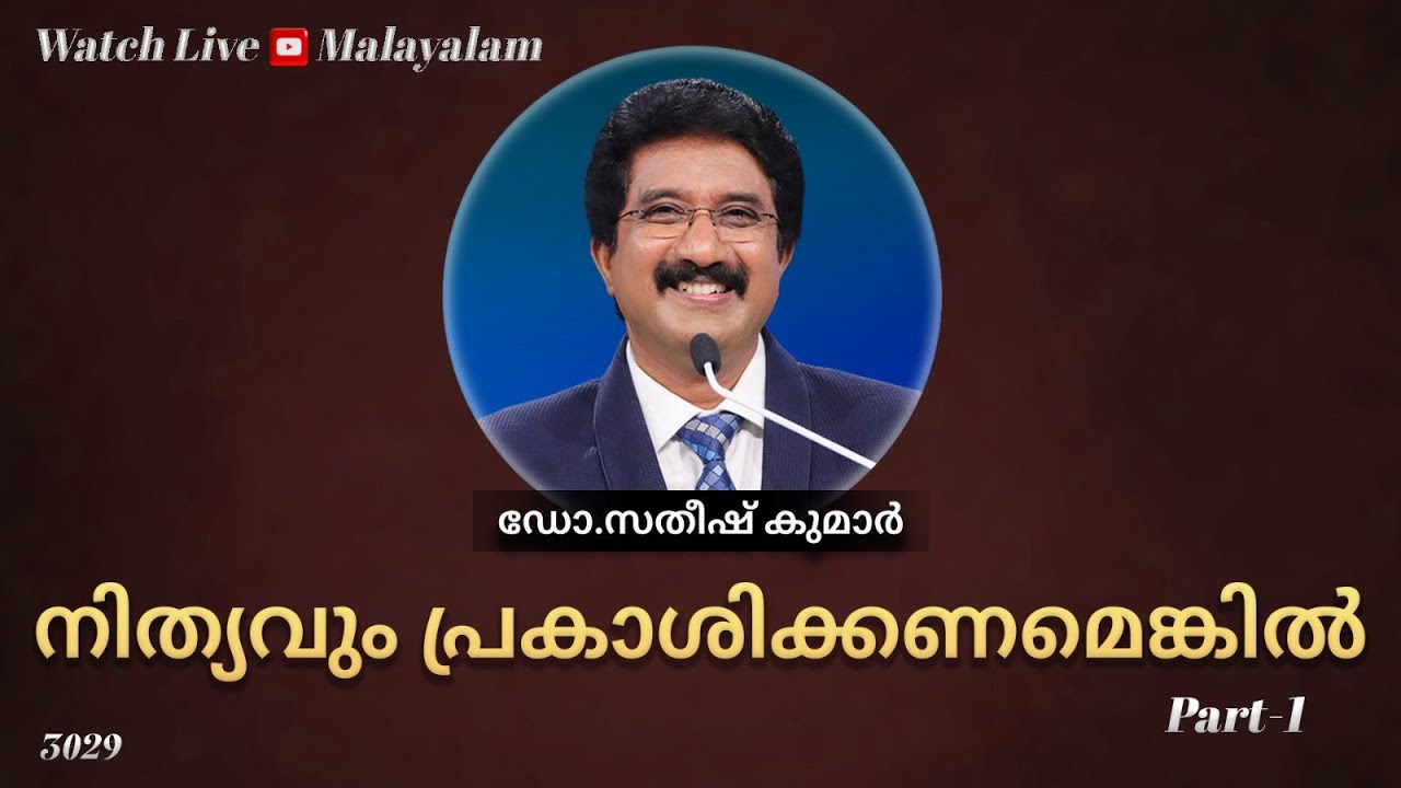 എവരി ഡേ വിത്ത് ഗോഡ് മലയാളം | 28-JAN-26 | EveryDay With God Malayalam #calvarytemple #drsatishkumar