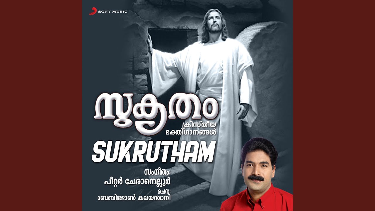 Thaangunna Daivam