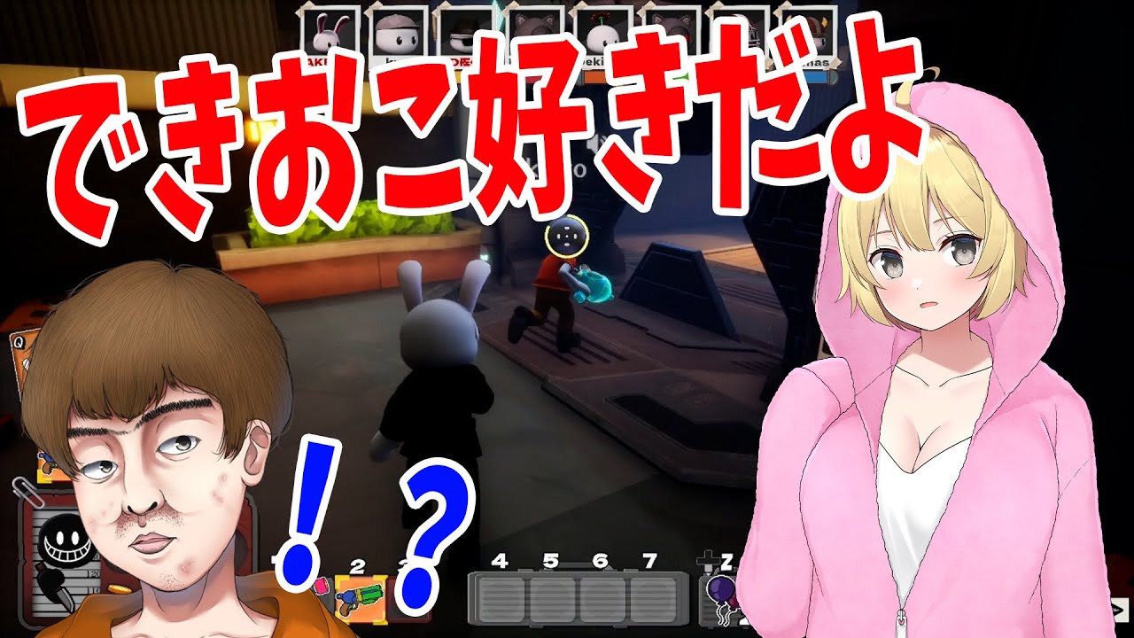あーけん「できおこのこと好きだよ」→愛の告白の後殺傷する - SPY RUMBLE
