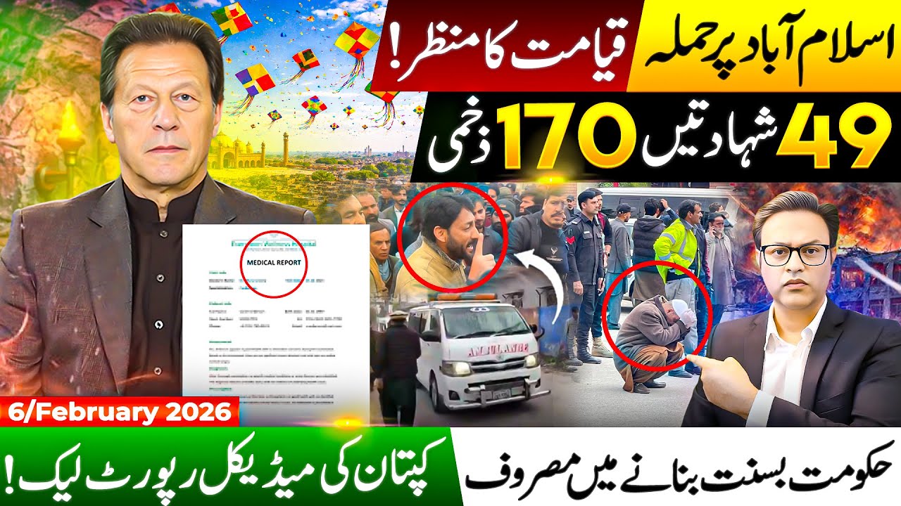 Imran Khan's health report leaked | Dozens Killed, Hundreds Injured