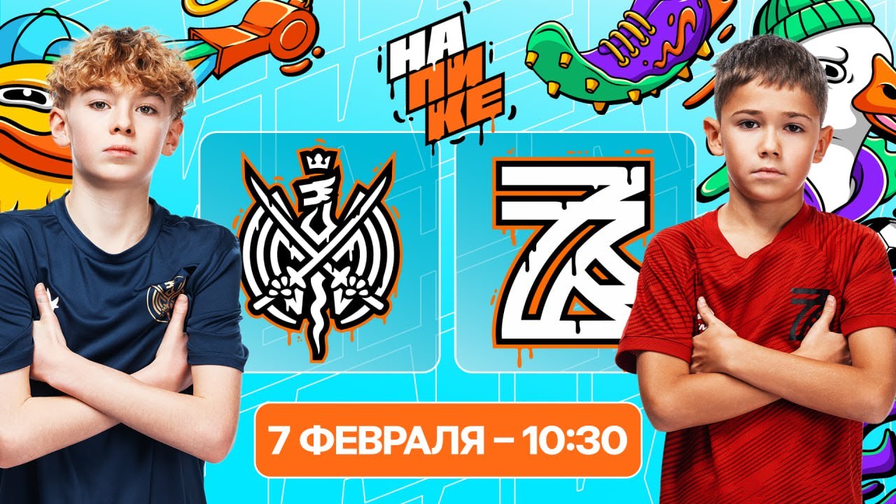 2DROTS x Zobnin Team | 2 тур | На Пике Junior