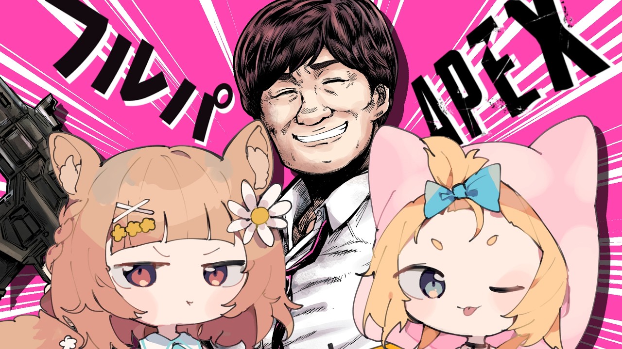 【Roadside Research】→たかちゃんぷっくりでapex【Vtuber】