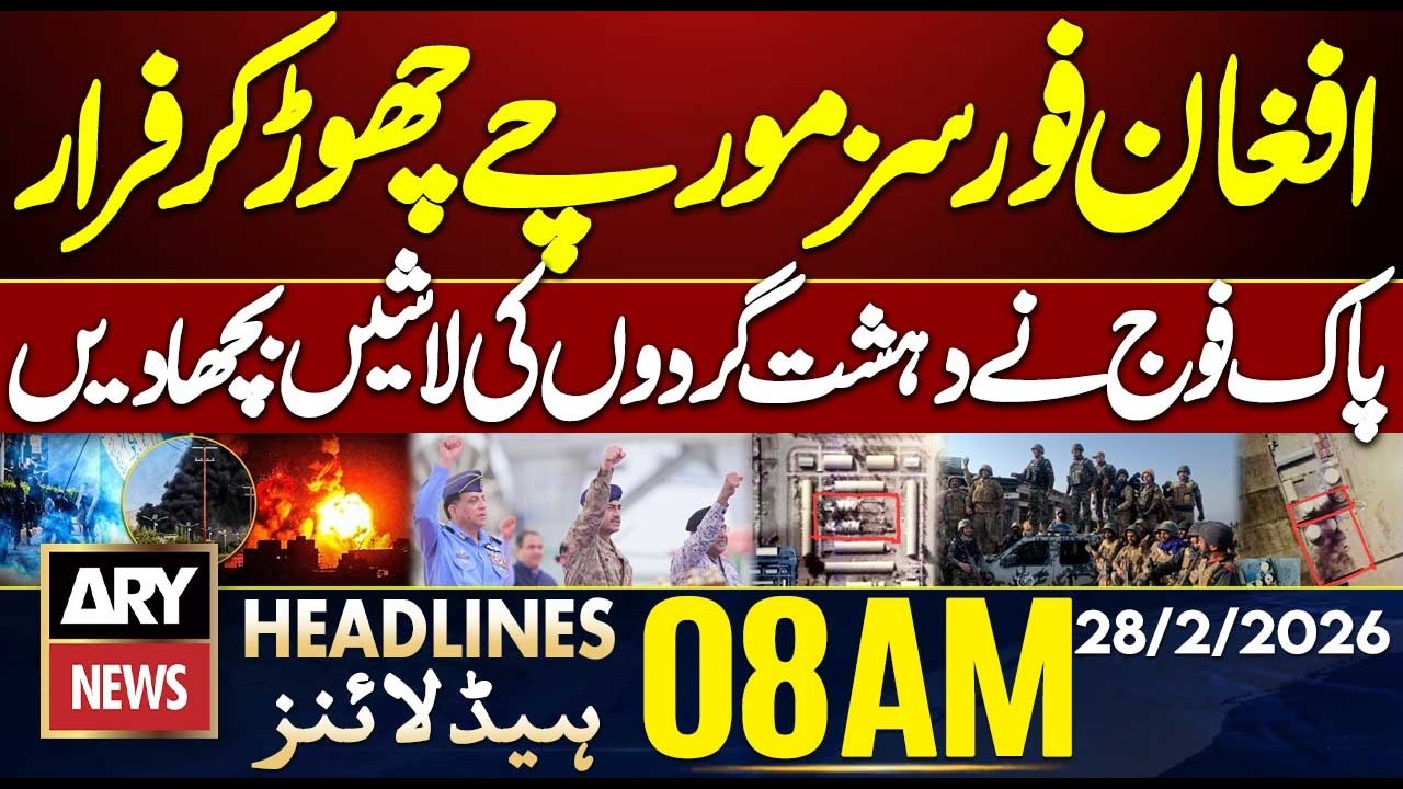 Pak Army W!pes Out Terror!sts! | ARY News 8 AM Headlines | 28th Feb 2026