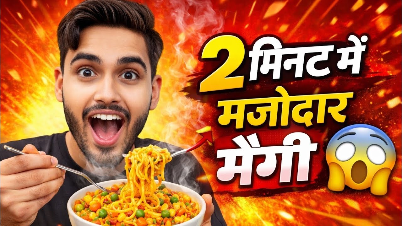 2 minutes ma majadar maggi 😱